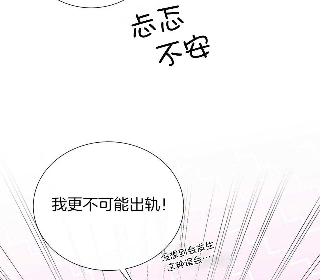 《理事靠脑补送上门》第23话 无妄之灾 第19页