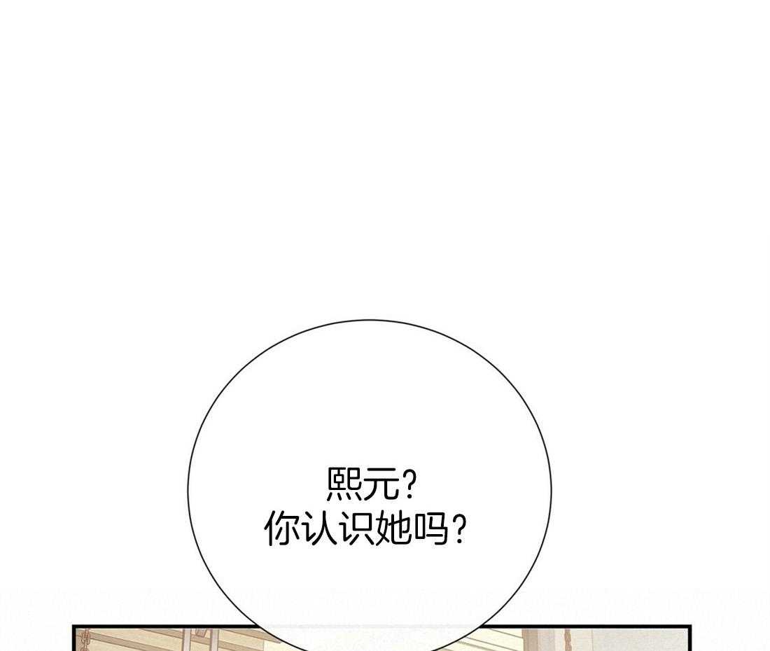 《理事靠脑补送上门》第23话 无妄之灾 第1页