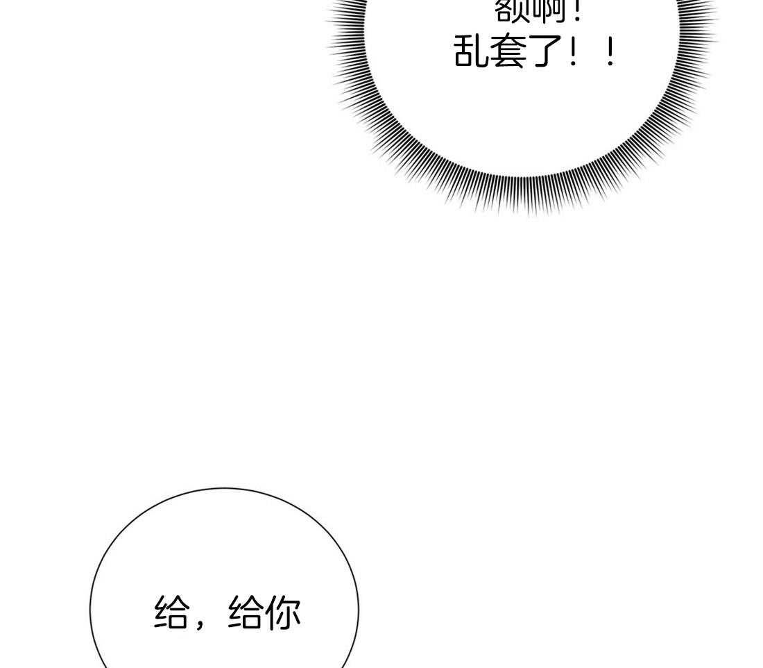 《理事靠脑补送上门》第23话 无妄之灾 第22页
