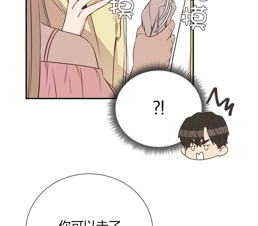 《理事靠脑补送上门》第23话 无妄之灾 第24页