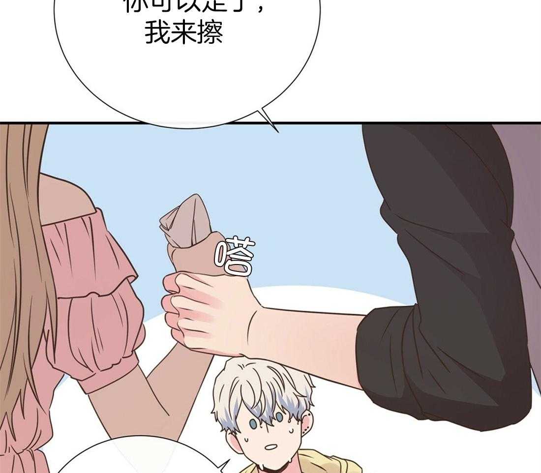《理事靠脑补送上门》第23话 无妄之灾 第25页
