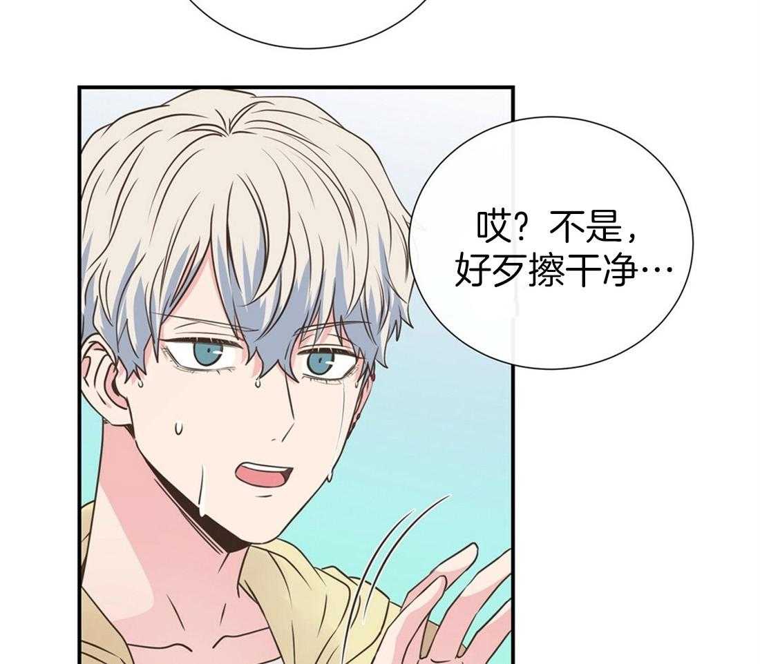 《理事靠脑补送上门》第23话 无妄之灾 第27页