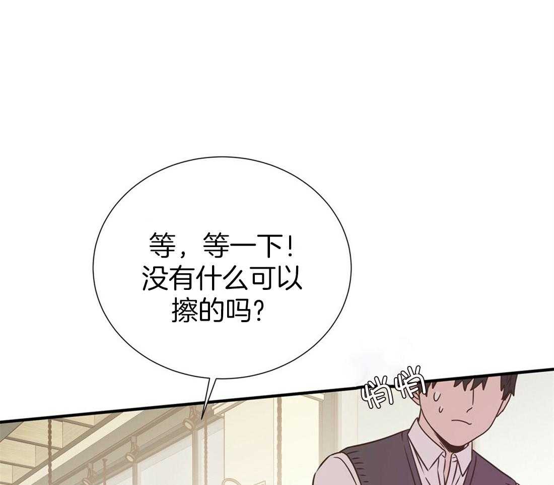 《理事靠脑补送上门》第23话 无妄之灾 第29页