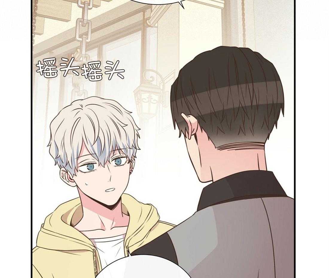 《理事靠脑补送上门》第23话 无妄之灾 第2页