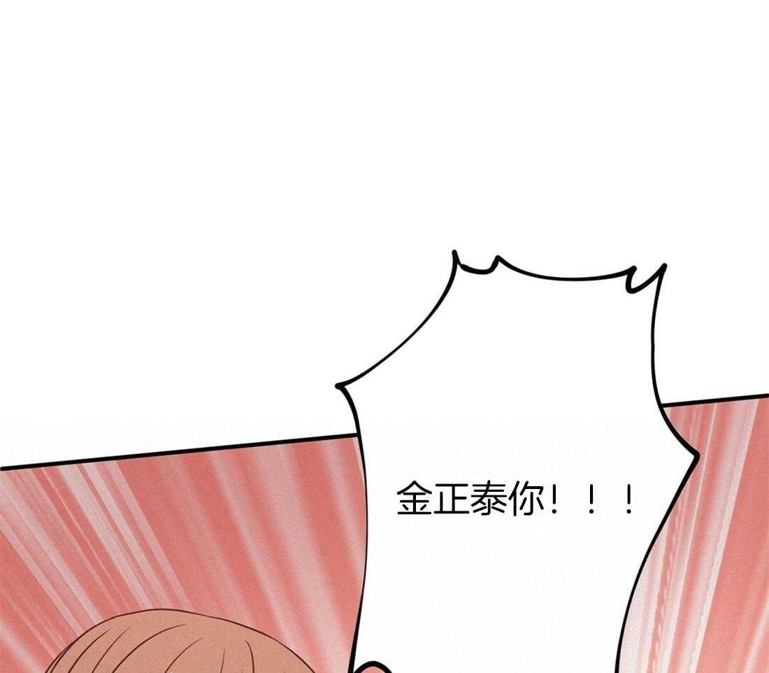 《理事靠脑补送上门》第23话 无妄之灾 第31页