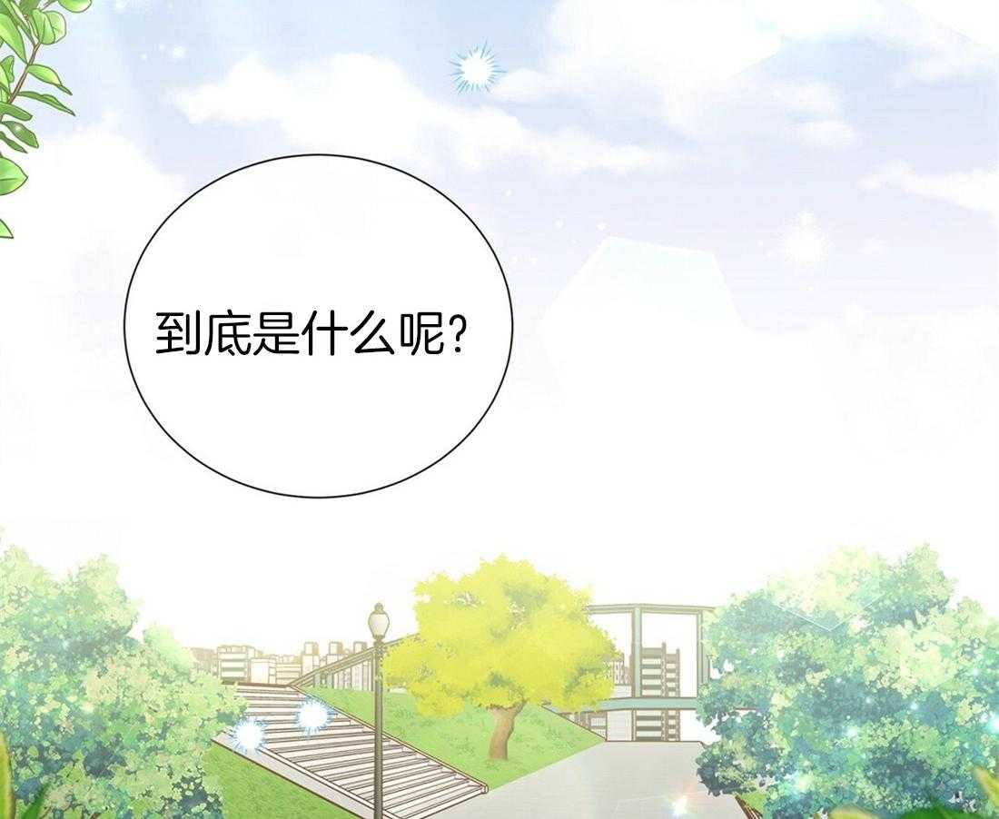 《理事靠脑补送上门》第23话 无妄之灾 第38页