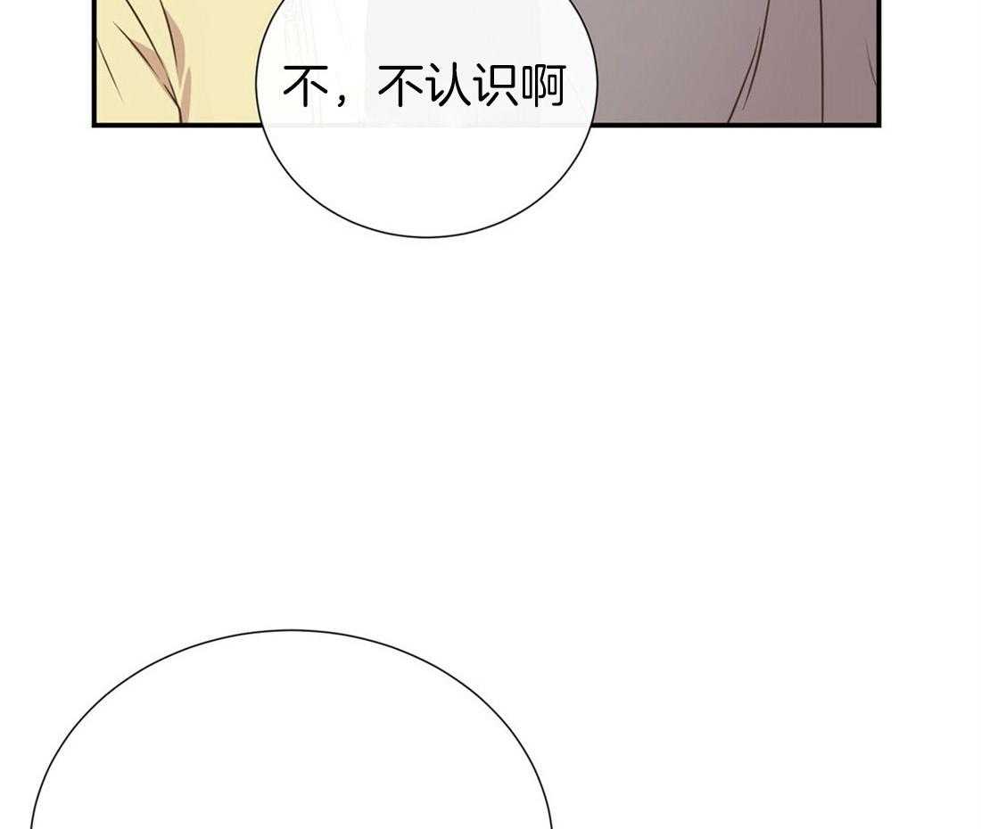 《理事靠脑补送上门》第23话 无妄之灾 第3页