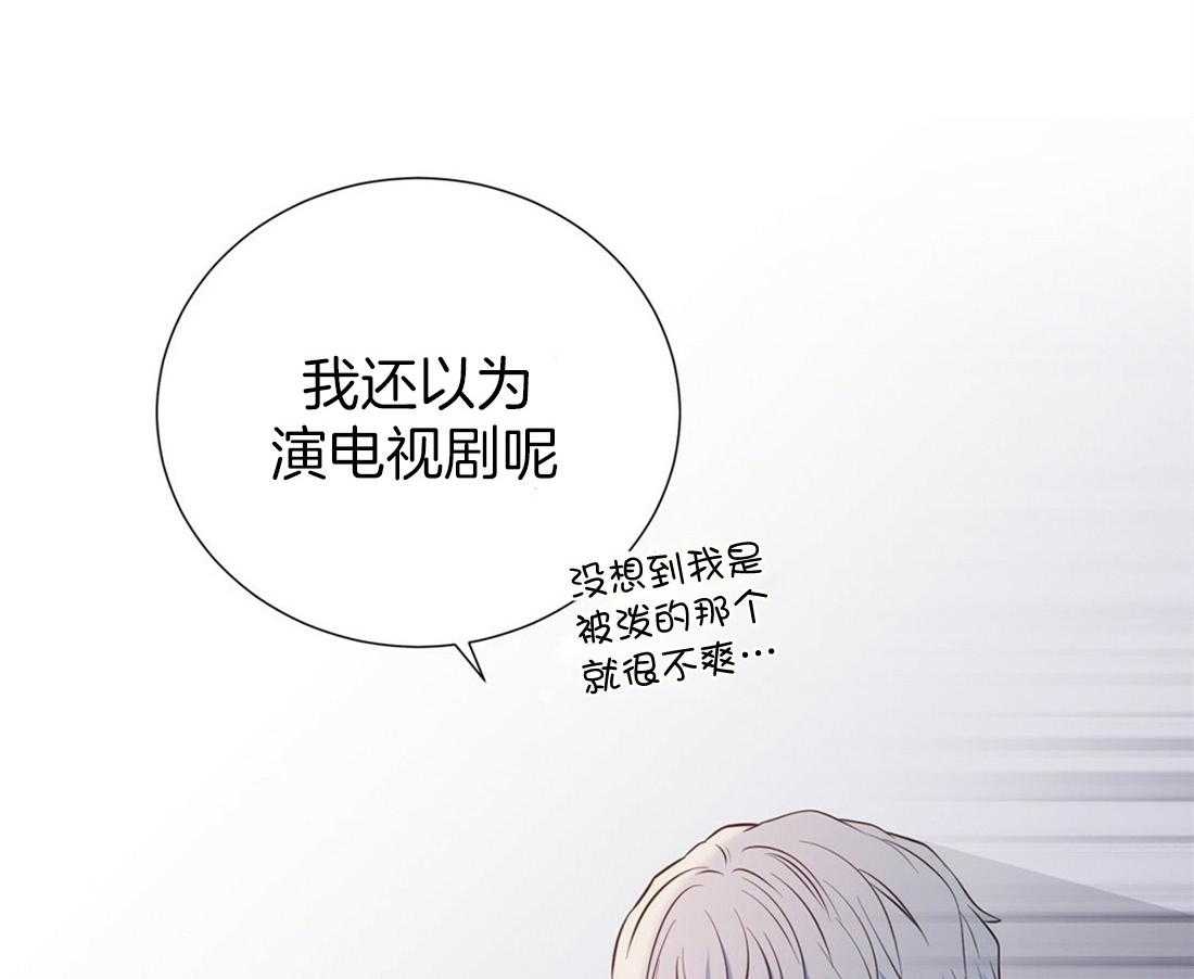 《理事靠脑补送上门》第23话 无妄之灾 第40页