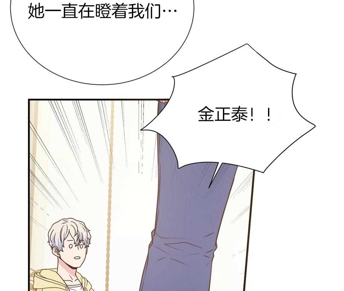 《理事靠脑补送上门》第23话 无妄之灾 第4页