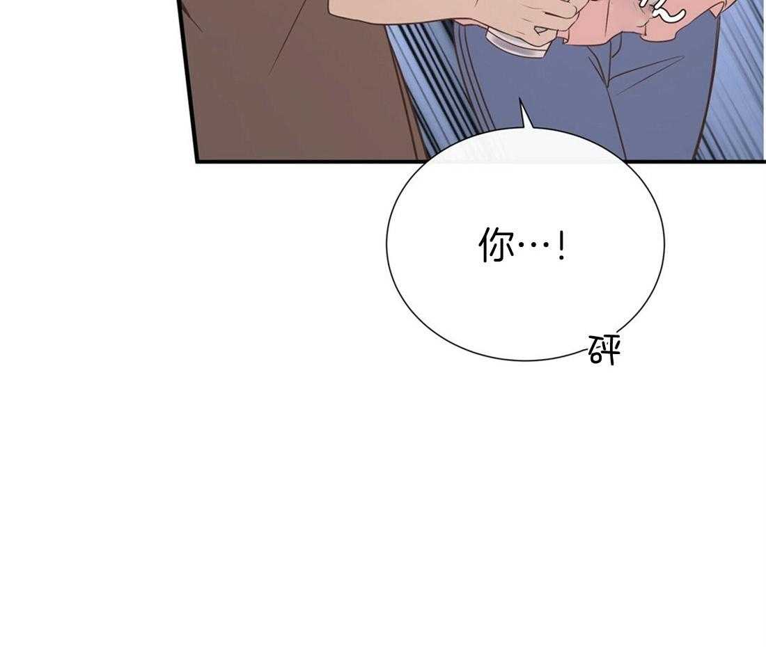 《理事靠脑补送上门》第23话 无妄之灾 第8页