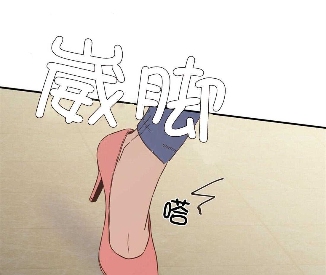《理事靠脑补送上门》第23话 无妄之灾 第9页