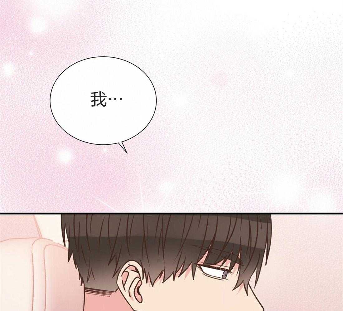 《理事靠脑补送上门》第20话 只想你认可 第10页