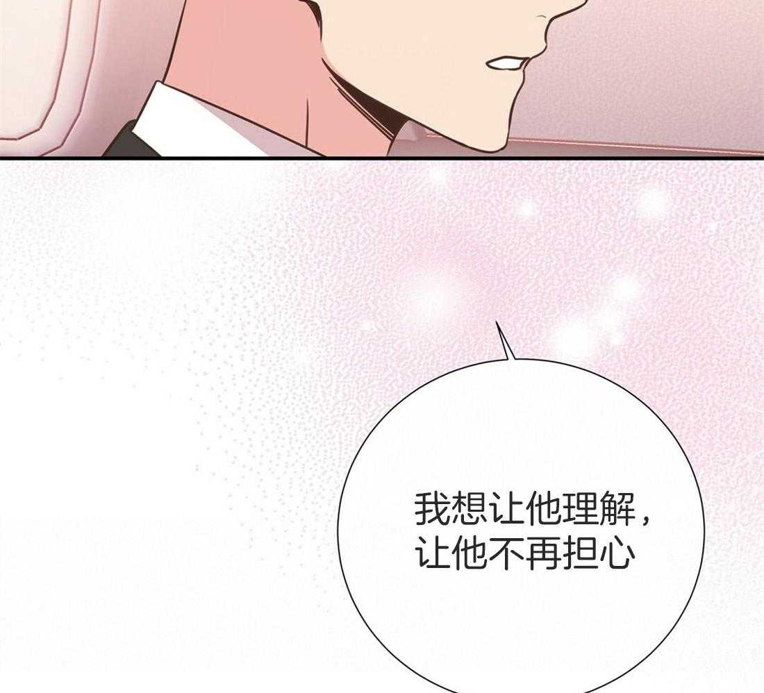 《理事靠脑补送上门》第20话 只想你认可 第11页