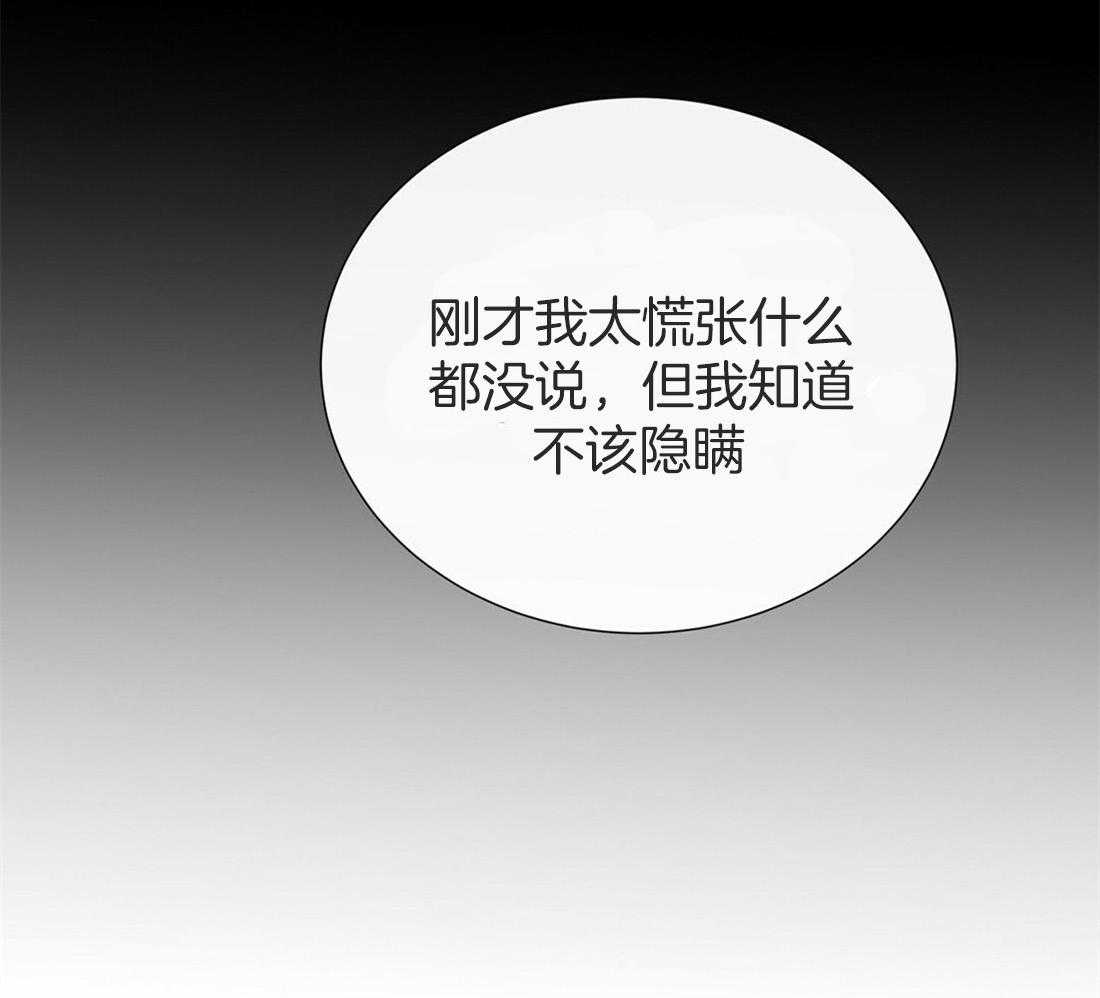 《理事靠脑补送上门》第20话 只想你认可 第15页