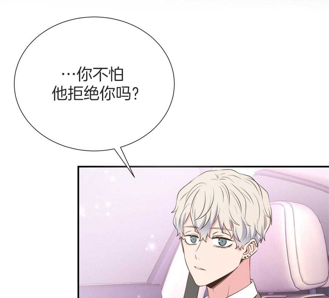 《理事靠脑补送上门》第20话 只想你认可 第16页