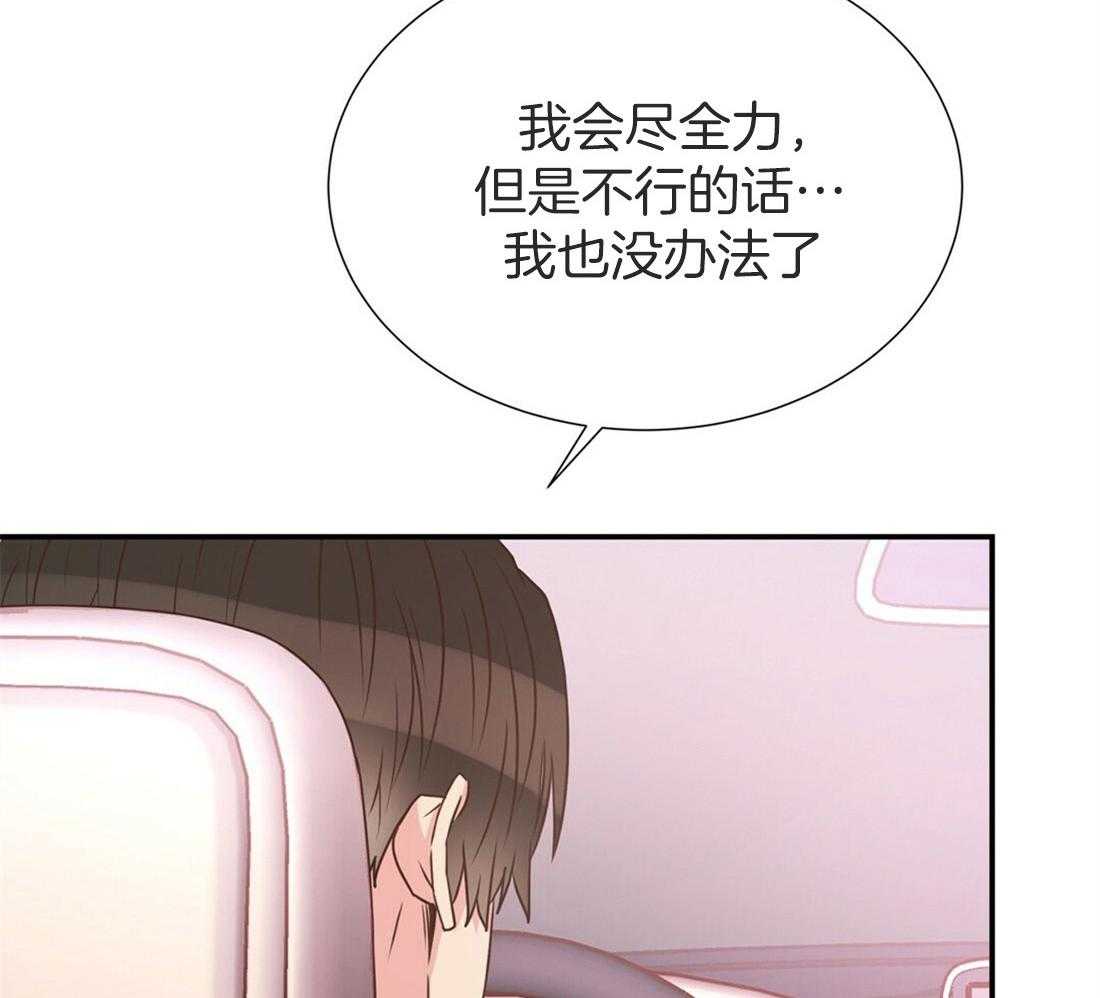 《理事靠脑补送上门》第20话 只想你认可 第18页
