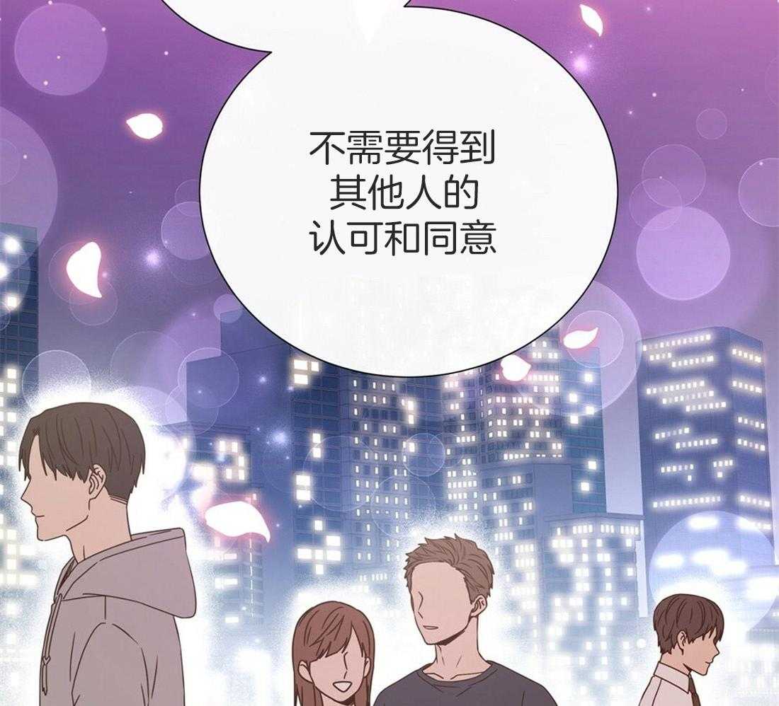 《理事靠脑补送上门》第20话 只想你认可 第20页