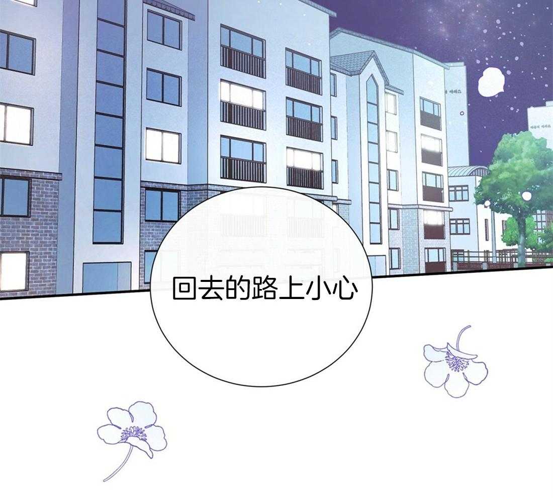 《理事靠脑补送上门》第20话 只想你认可 第26页
