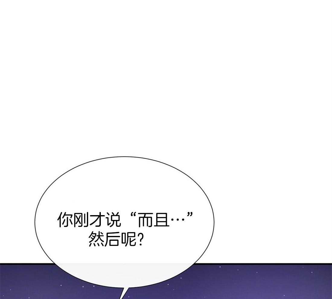 《理事靠脑补送上门》第20话 只想你认可 第27页