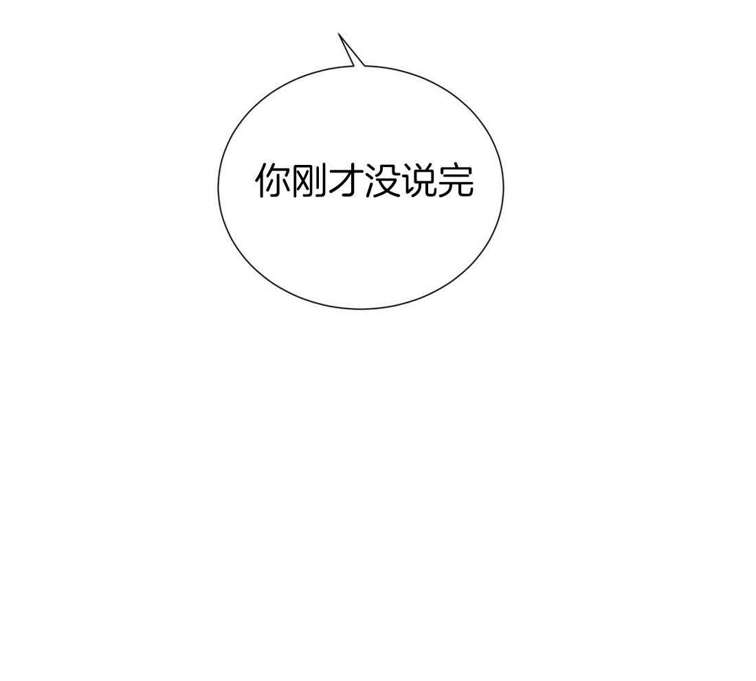 《理事靠脑补送上门》第20话 只想你认可 第29页