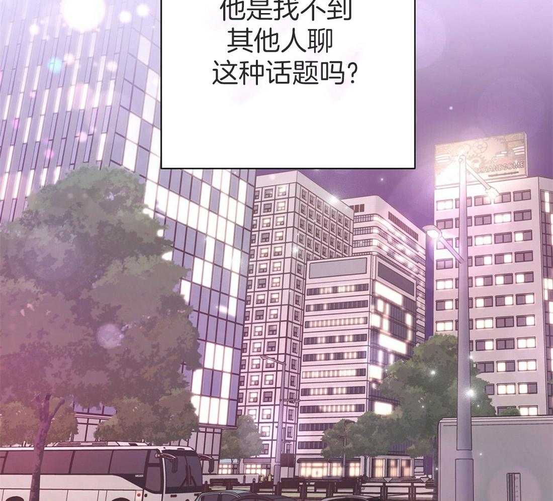 《理事靠脑补送上门》第20话 只想你认可 第2页