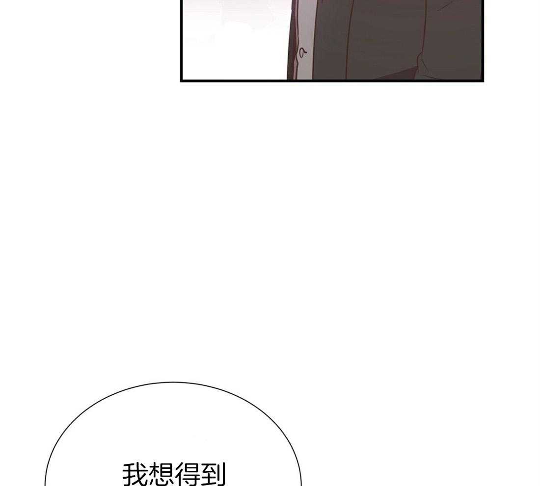 《理事靠脑补送上门》第20话 只想你认可 第31页