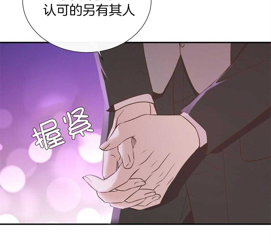 《理事靠脑补送上门》第20话 只想你认可 第32页