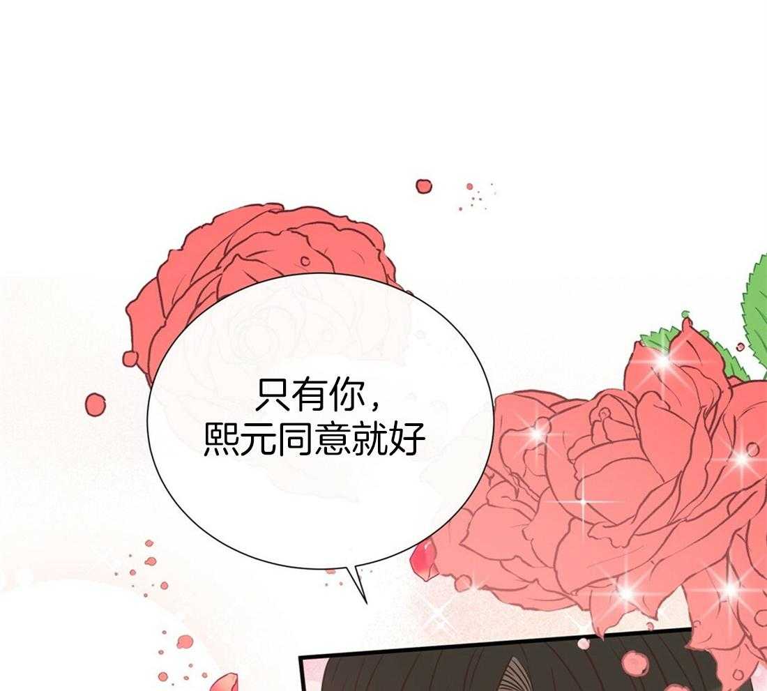 《理事靠脑补送上门》第20话 只想你认可 第34页