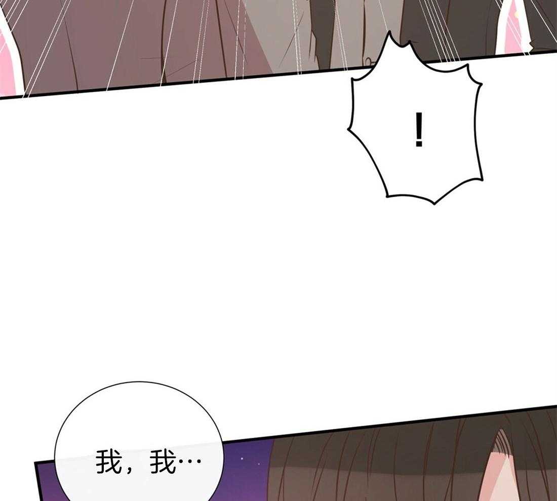 《理事靠脑补送上门》第20话 只想你认可 第43页