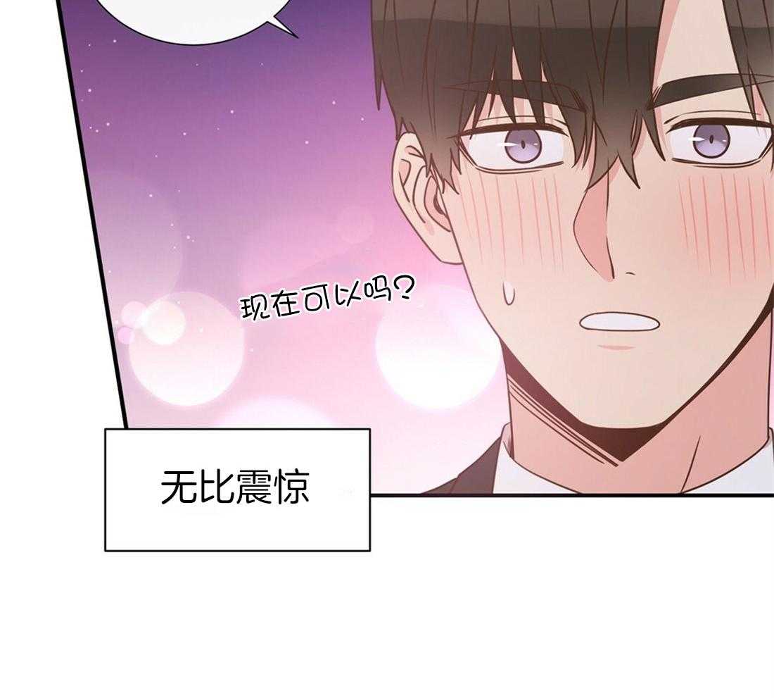 《理事靠脑补送上门》第20话 只想你认可 第44页