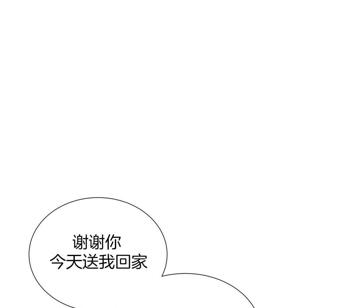 《理事靠脑补送上门》第20话 只想你认可 第45页
