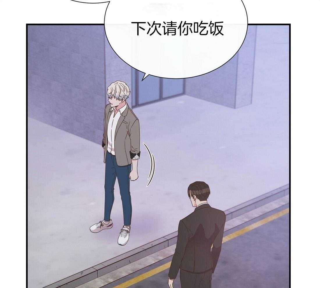 《理事靠脑补送上门》第20话 只想你认可 第46页