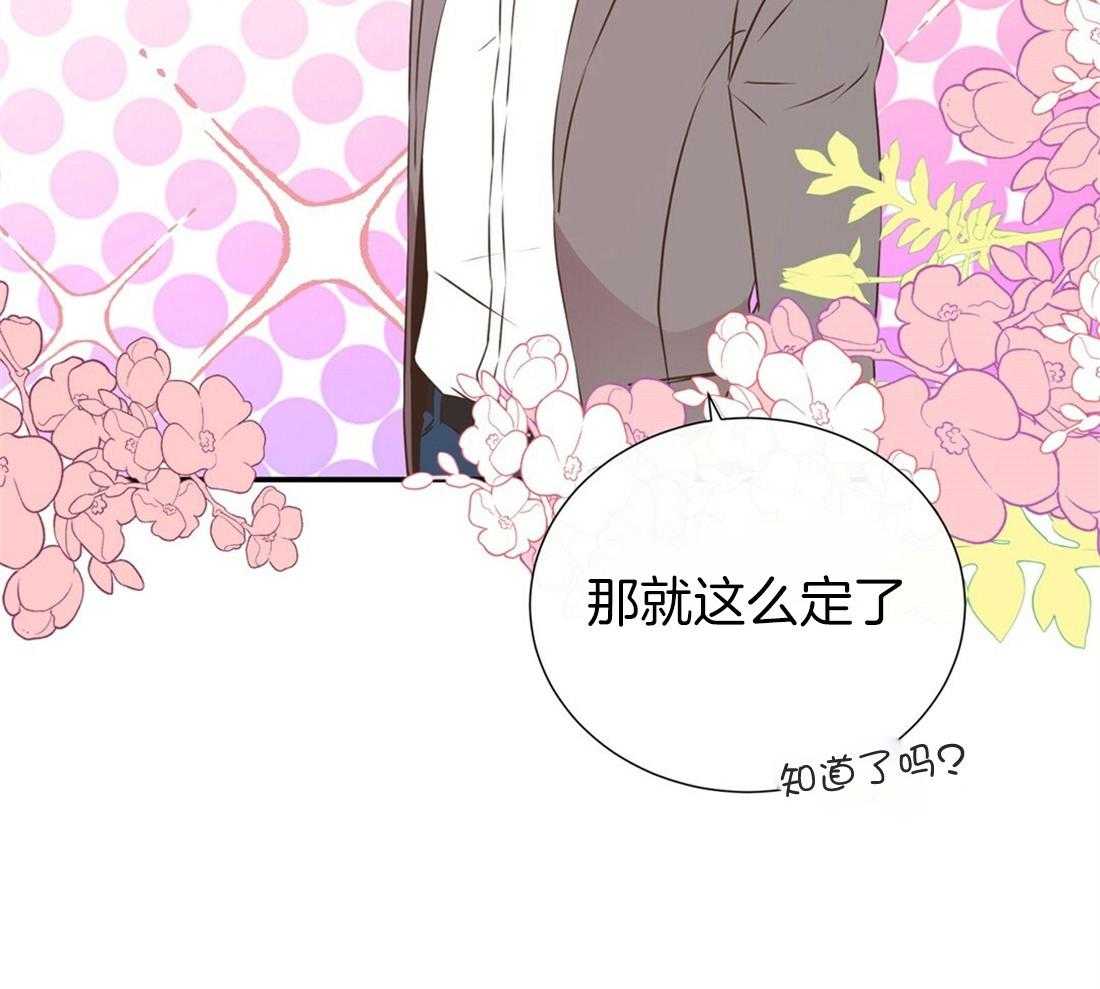 《理事靠脑补送上门》第20话 只想你认可 第49页