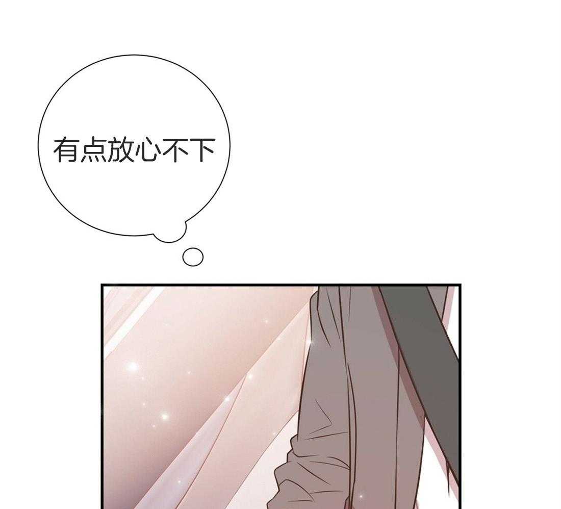 《理事靠脑补送上门》第20话 只想你认可 第4页