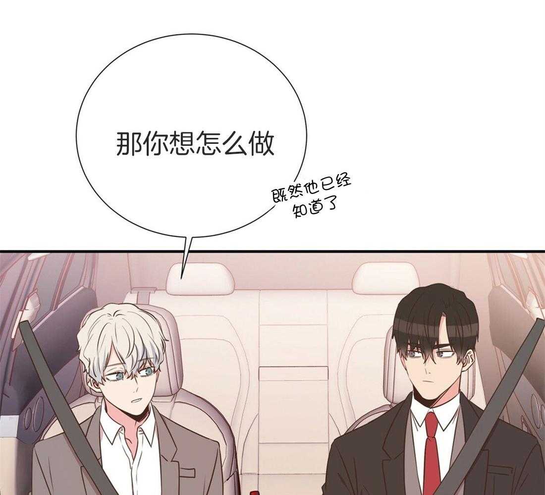 《理事靠脑补送上门》第20话 只想你认可 第7页