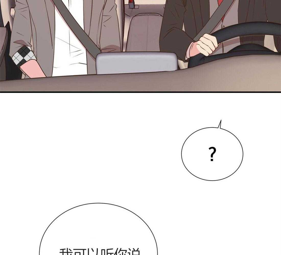 《理事靠脑补送上门》第20话 只想你认可 第8页