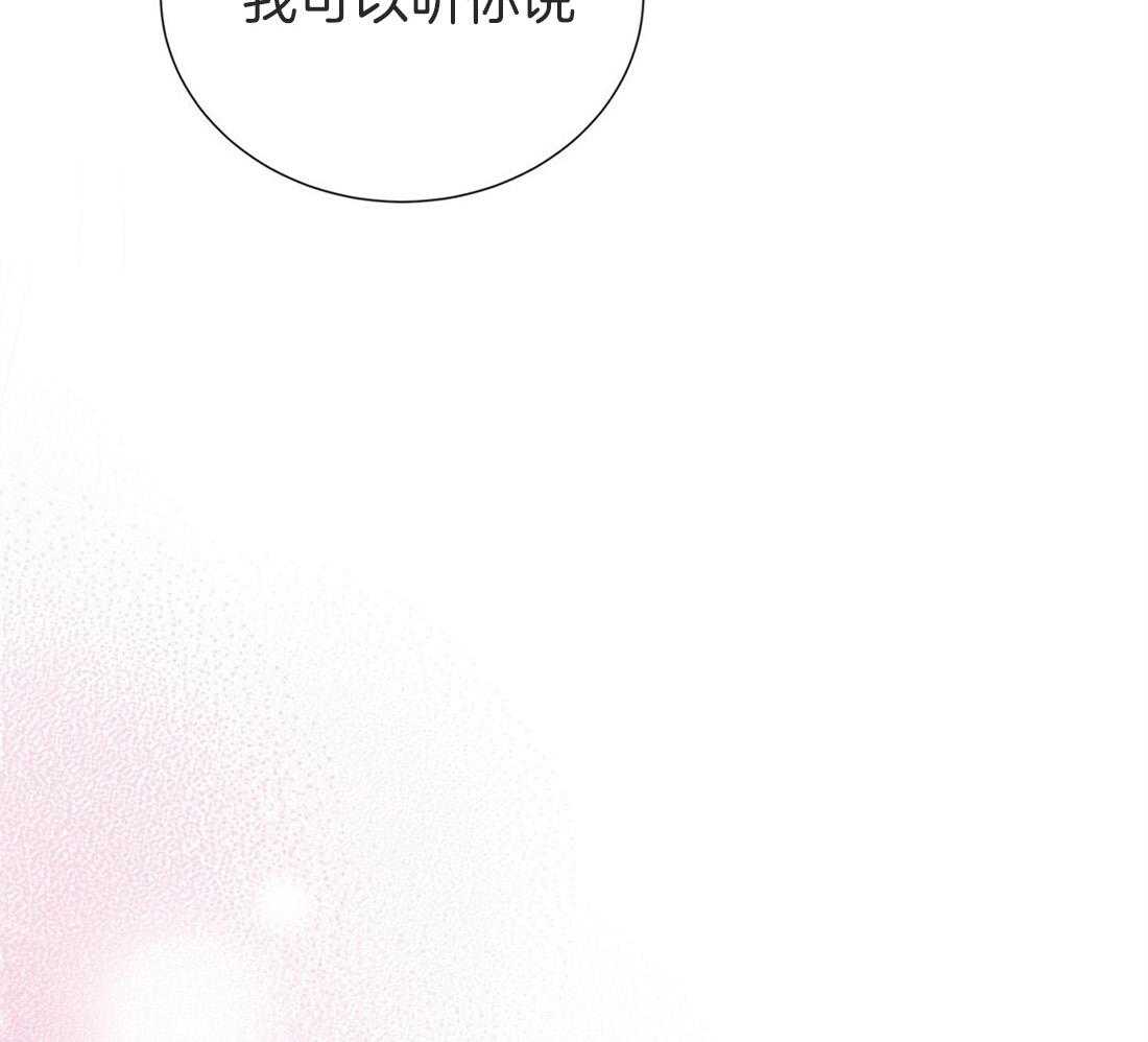 《理事靠脑补送上门》第20话 只想你认可 第9页