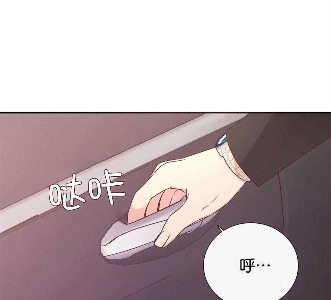《理事靠脑补送上门》第21话 主动求约 第13页
