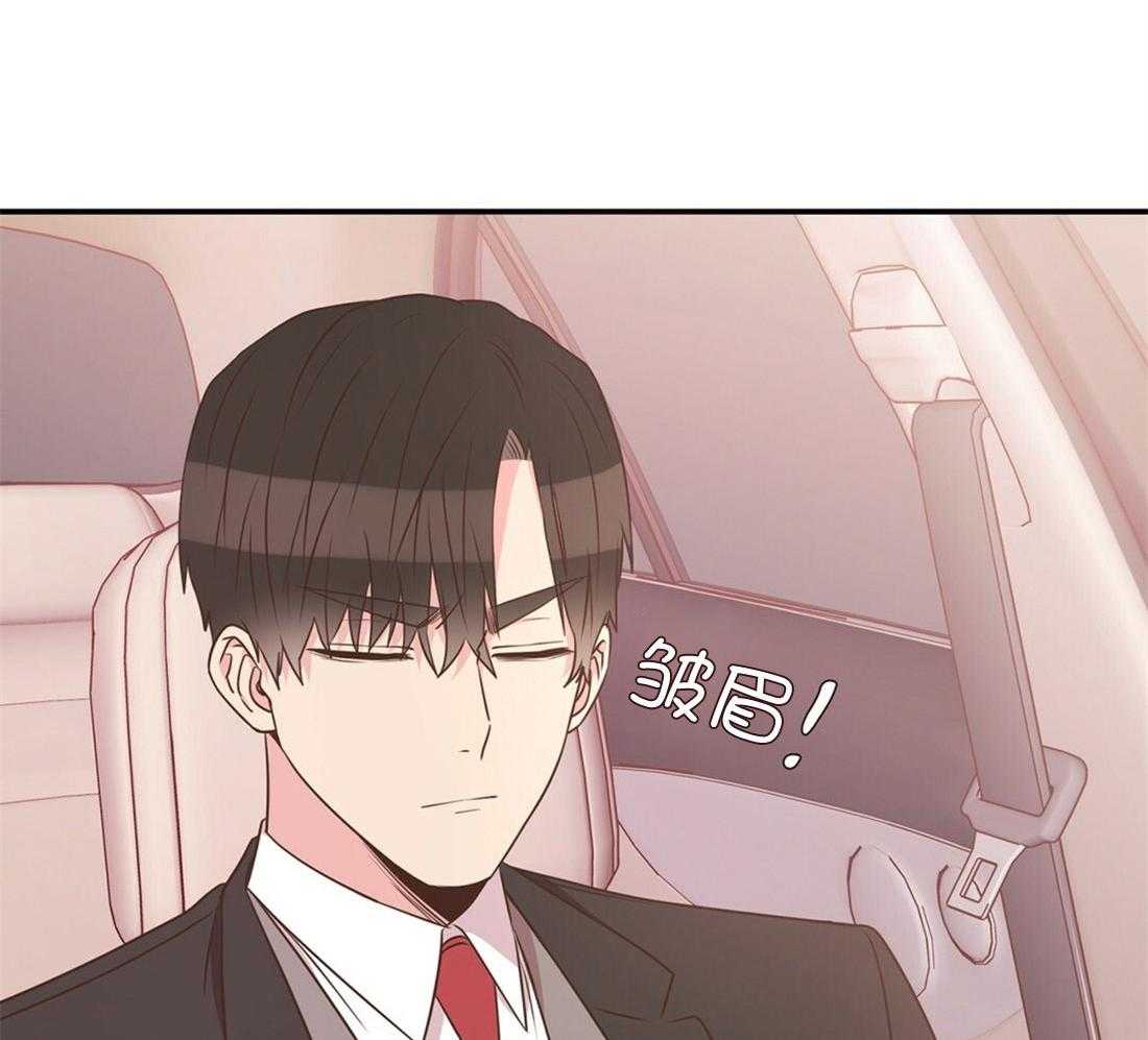 《理事靠脑补送上门》第21话 主动求约 第15页
