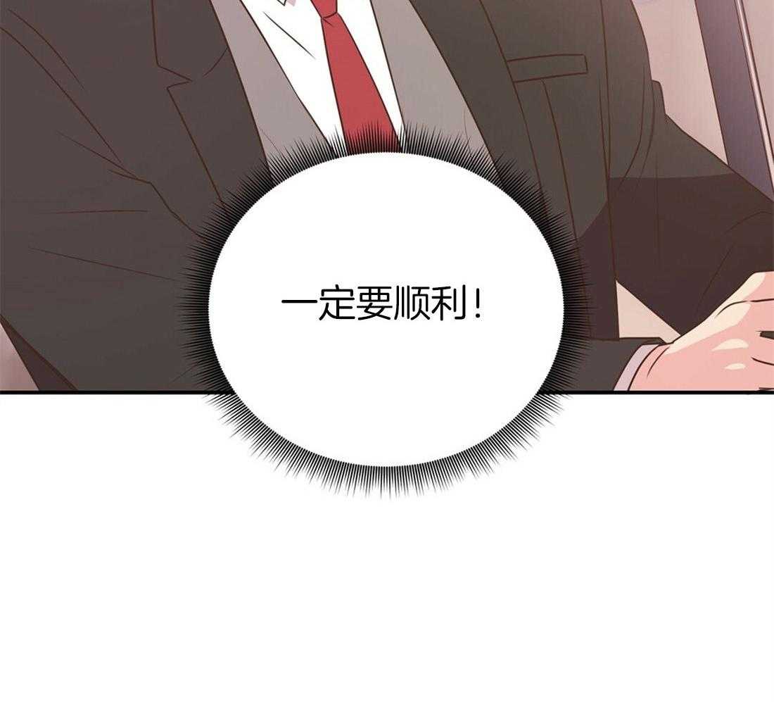 《理事靠脑补送上门》第21话 主动求约 第16页