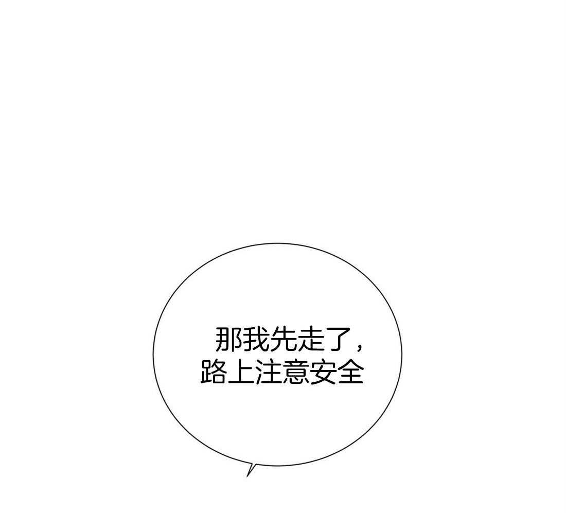 《理事靠脑补送上门》第21话 主动求约 第1页