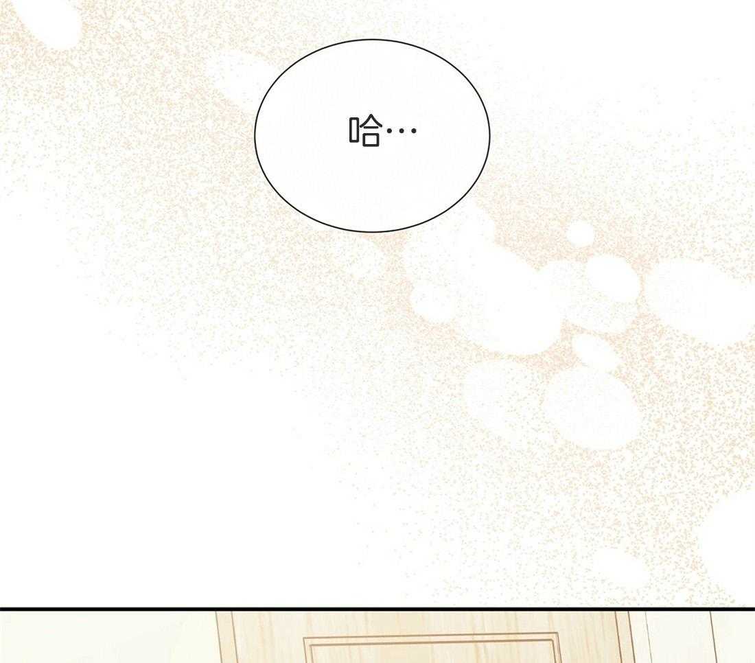 《理事靠脑补送上门》第21话 主动求约 第22页
