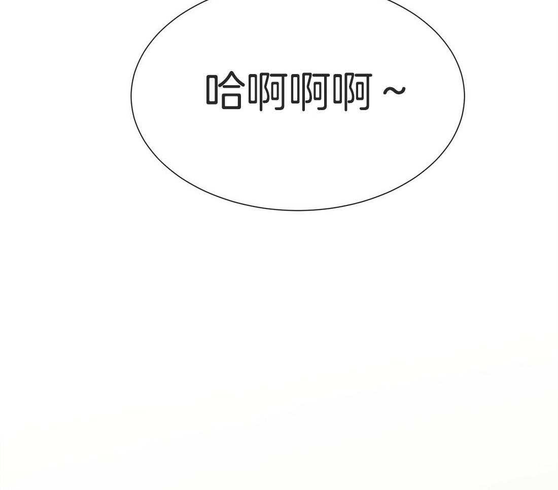 《理事靠脑补送上门》第21话 主动求约 第24页