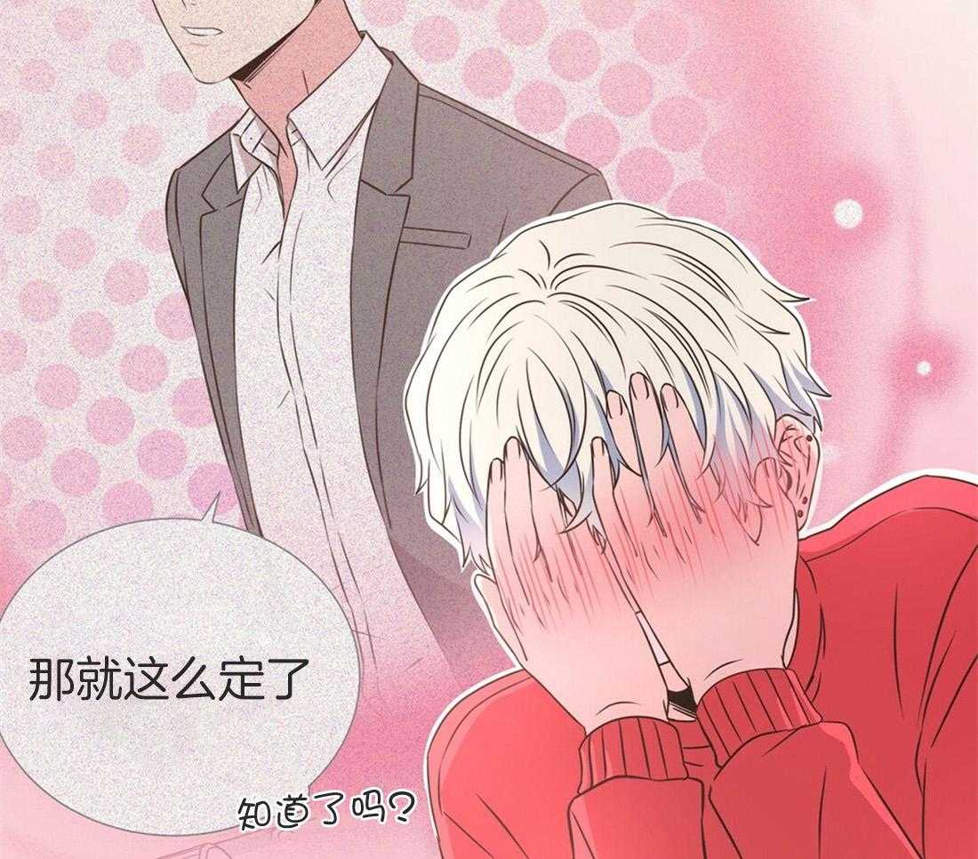 《理事靠脑补送上门》第21话 主动求约 第26页