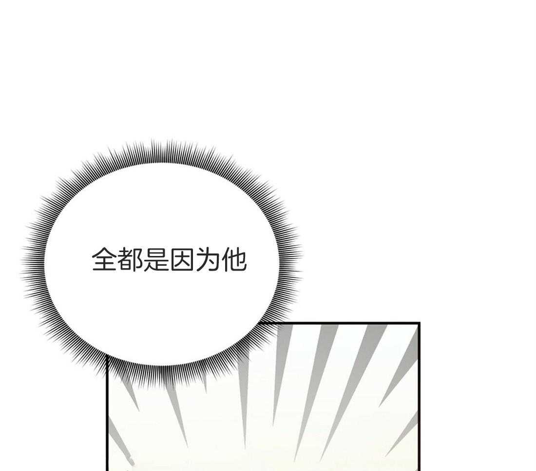《理事靠脑补送上门》第21话 主动求约 第29页