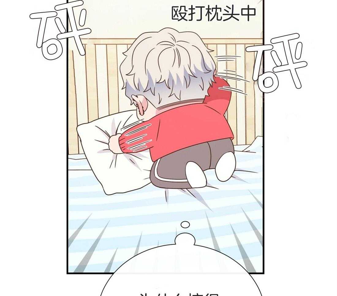 《理事靠脑补送上门》第21话 主动求约 第30页