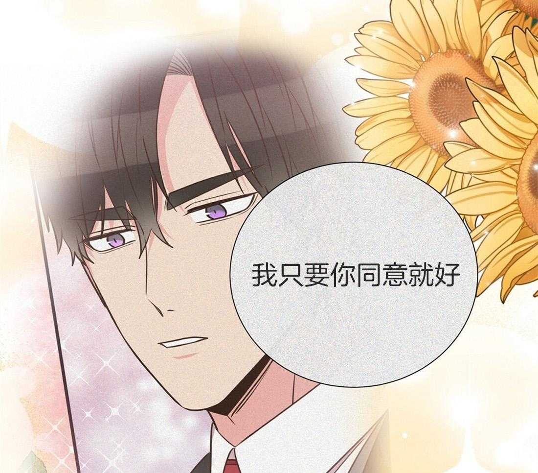 《理事靠脑补送上门》第21话 主动求约 第34页