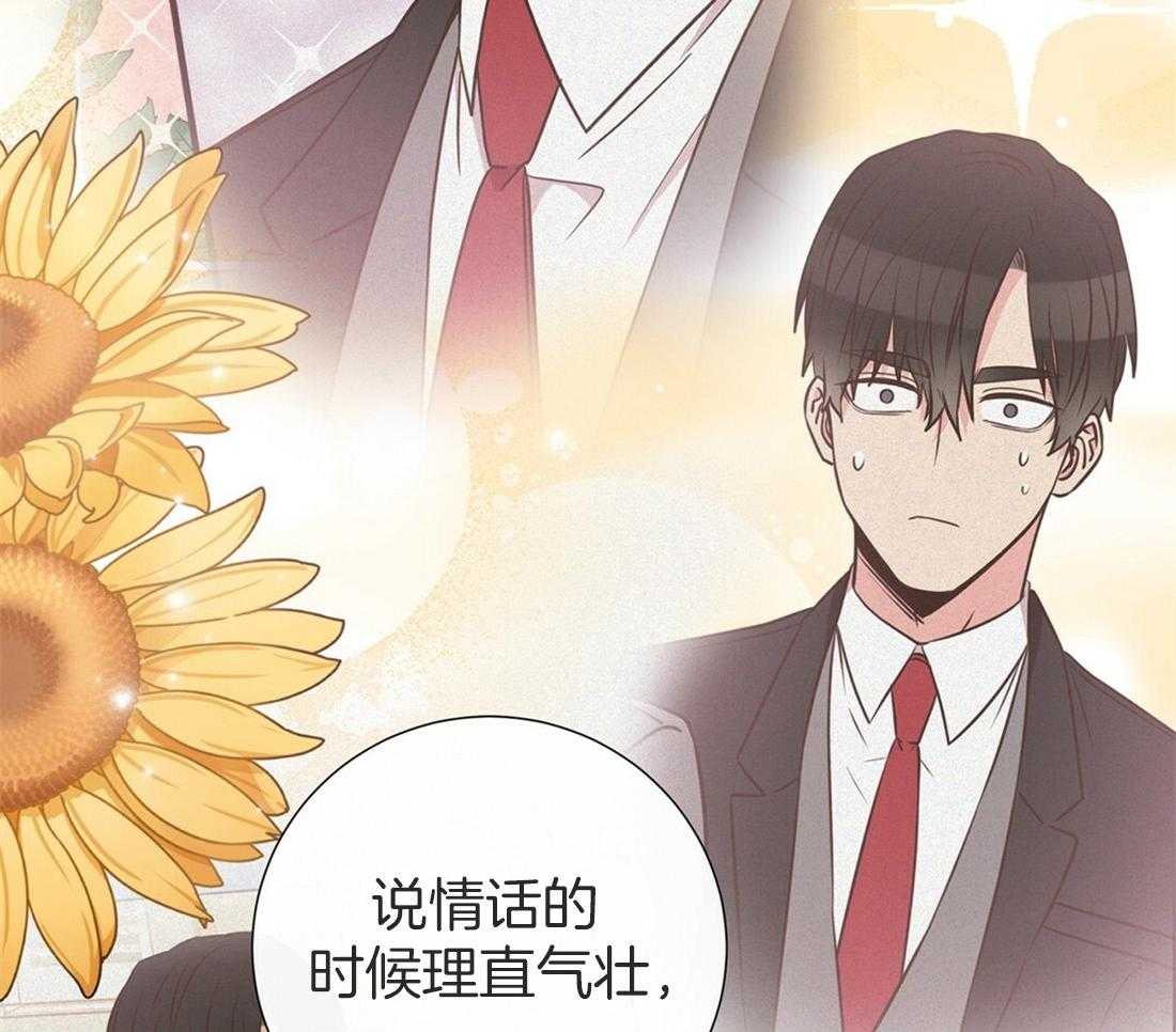 《理事靠脑补送上门》第21话 主动求约 第35页