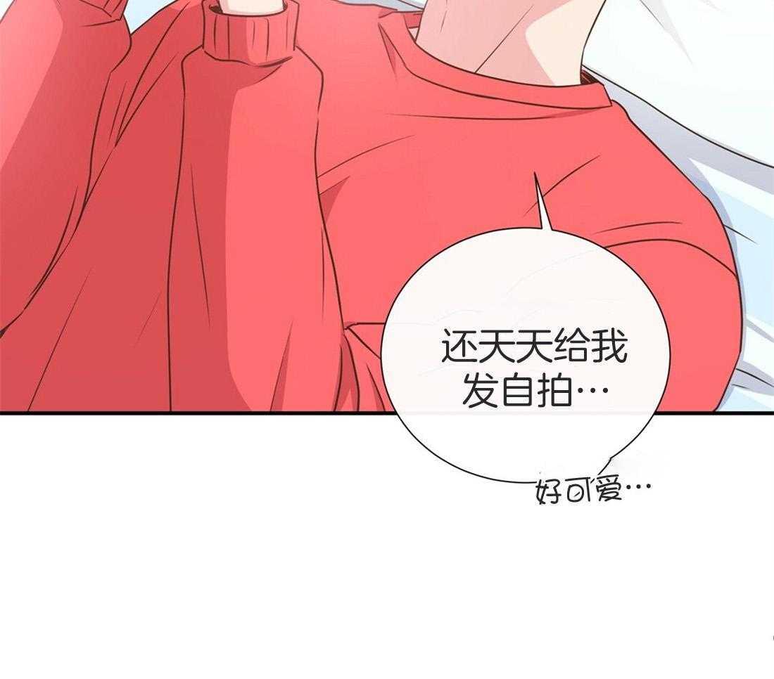 《理事靠脑补送上门》第21话 主动求约 第38页