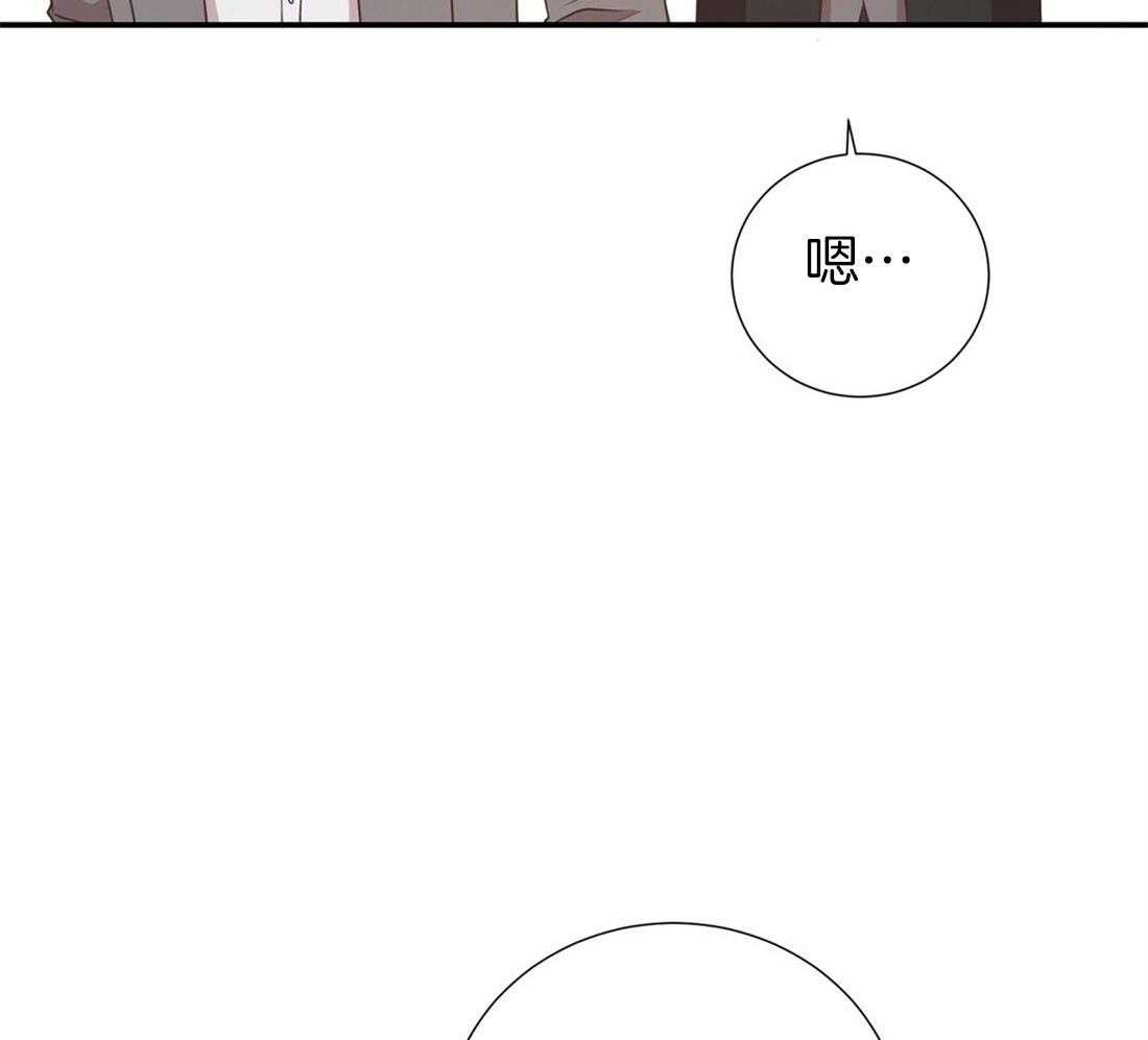 《理事靠脑补送上门》第21话 主动求约 第3页